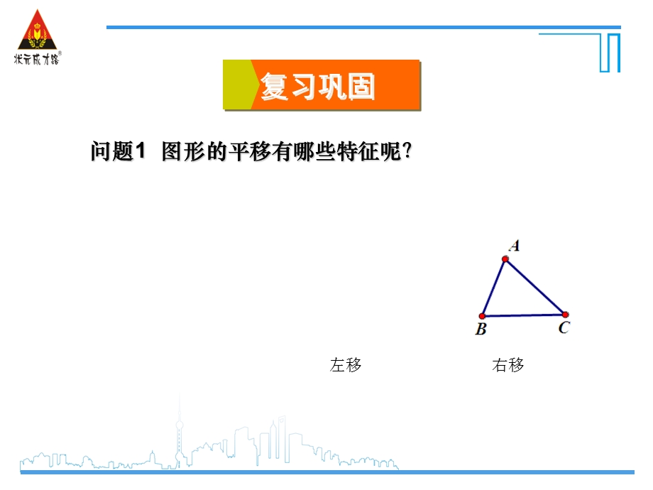 旋转的概念与性质.ppt_第2页