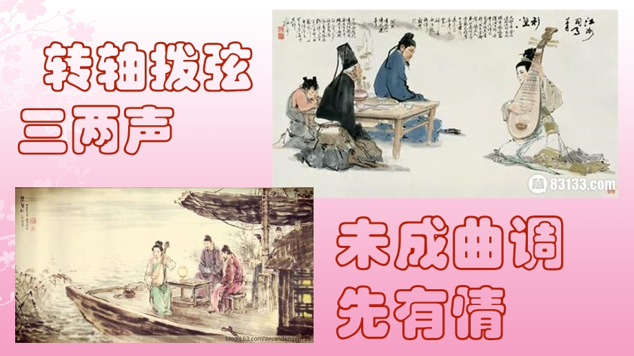 新材料作文开头和结尾叶晓春.ppt_第1页