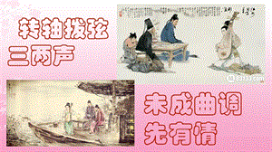 新材料作文开头和结尾叶晓春.ppt