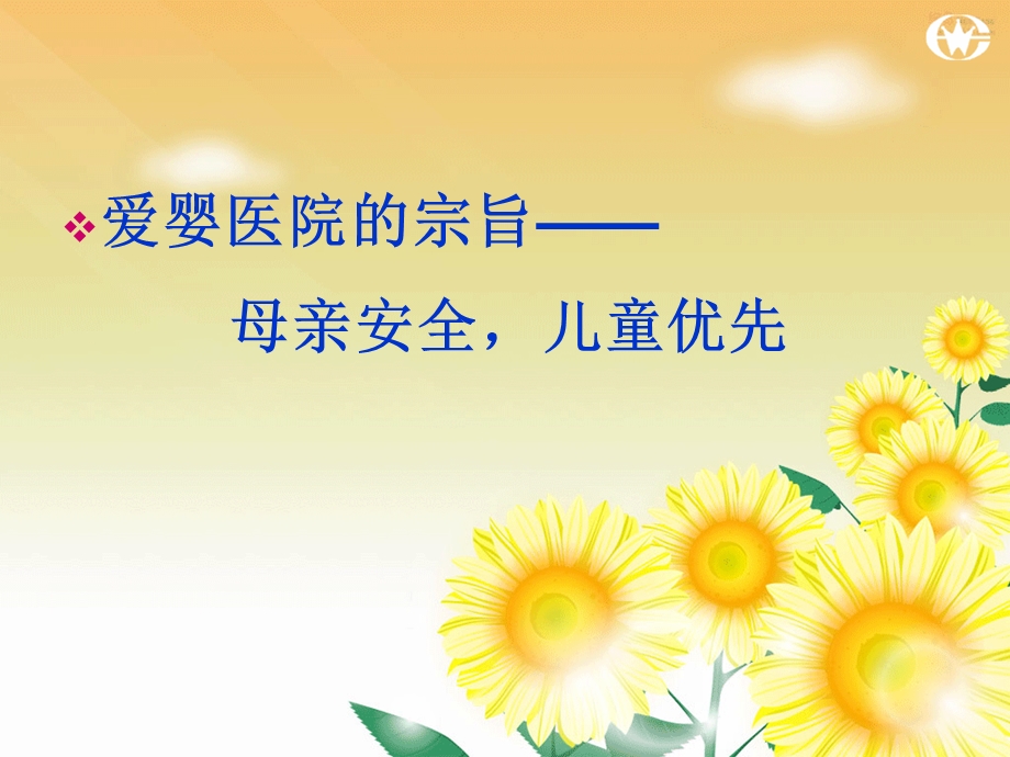 母乳喂养知识岗前培训.ppt_第2页