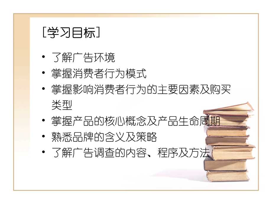 广告机会分析讲.ppt_第2页