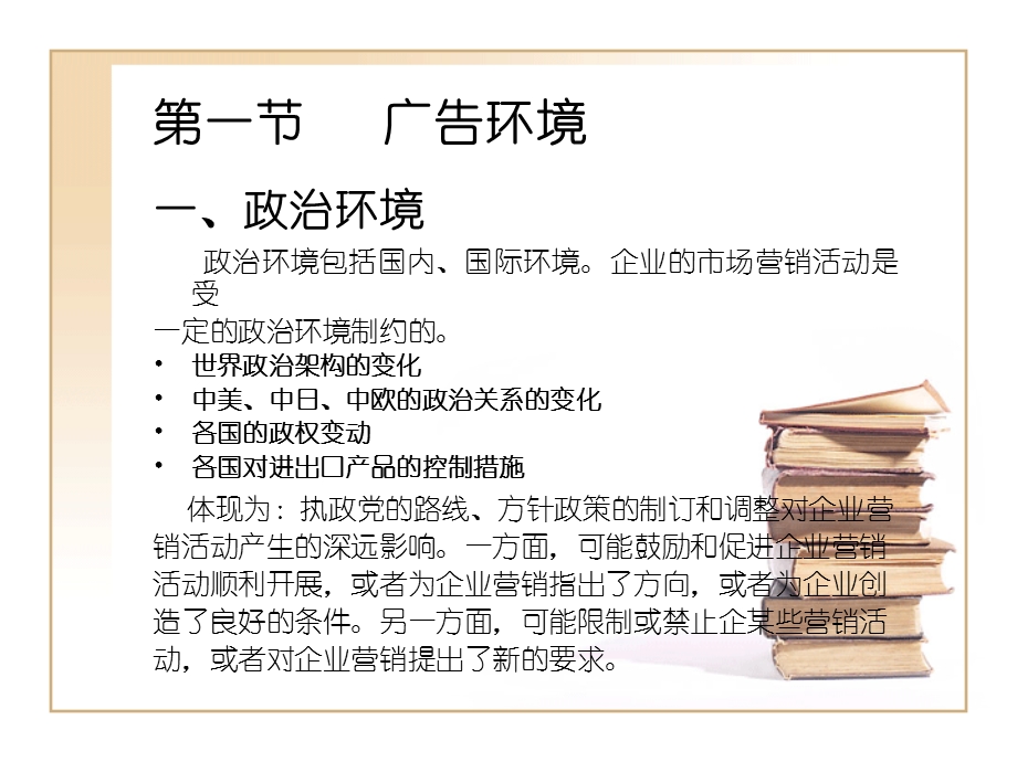 广告机会分析讲.ppt_第3页