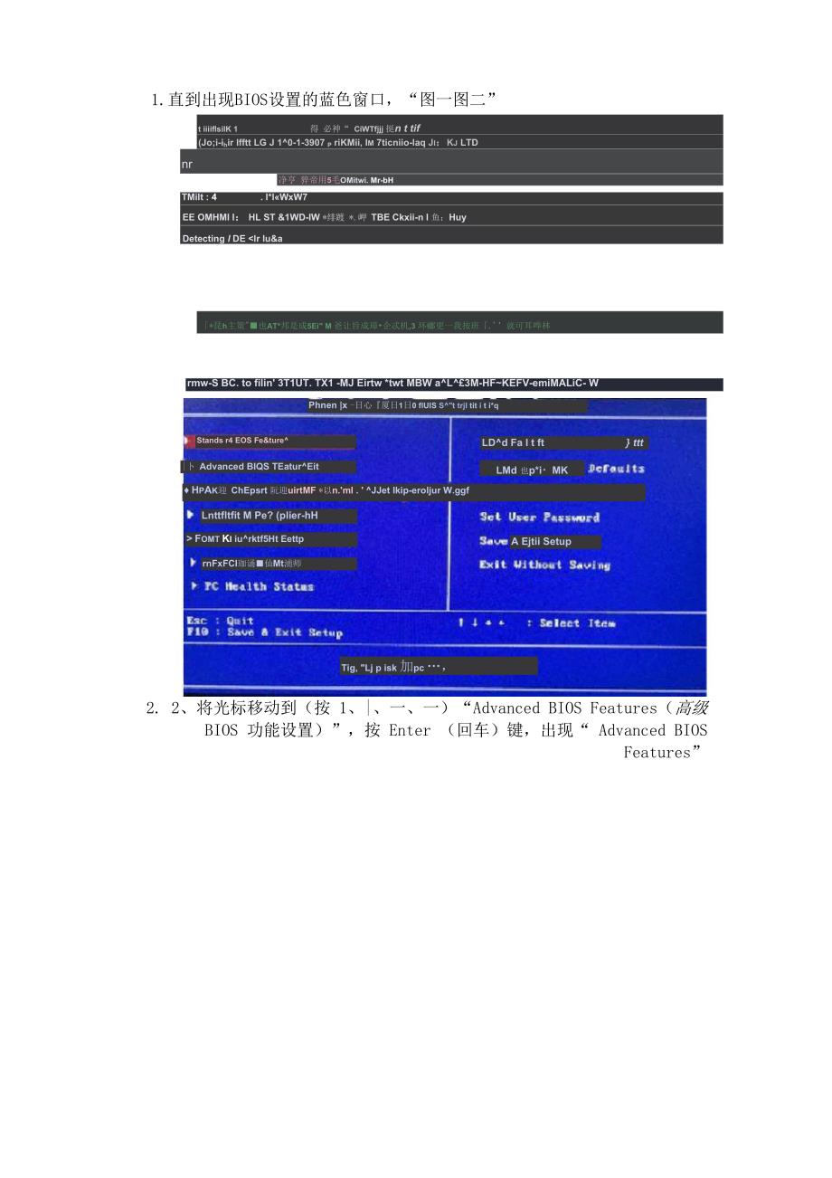 开机启动设置,U盘启动,光驱启动,BIOS启动设置,启动快捷键.docx_第3页