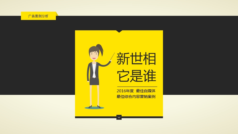 新世相“丢书大作战”案例分析.ppt_第2页