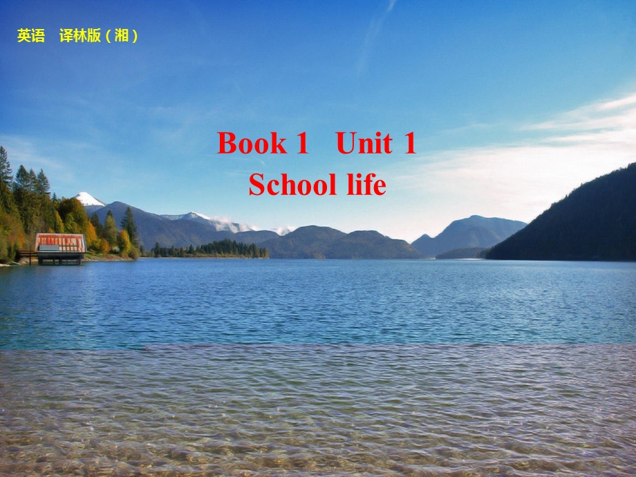 牛津英语Book1Unit.ppt_第1页