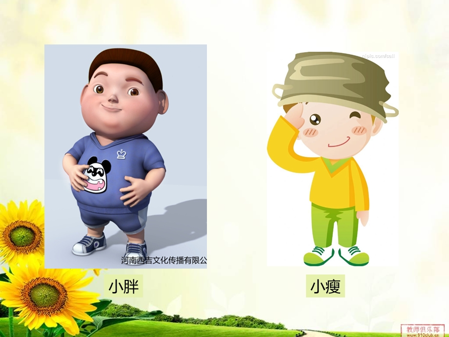 认识千克-课件.ppt_第2页