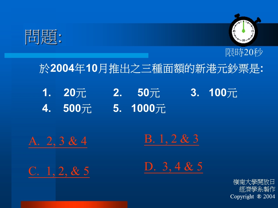 趣味经济学快而准WhowantstobeanEconom.ppt_第2页