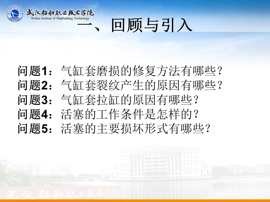 活塞活塞环检修 .ppt_第2页