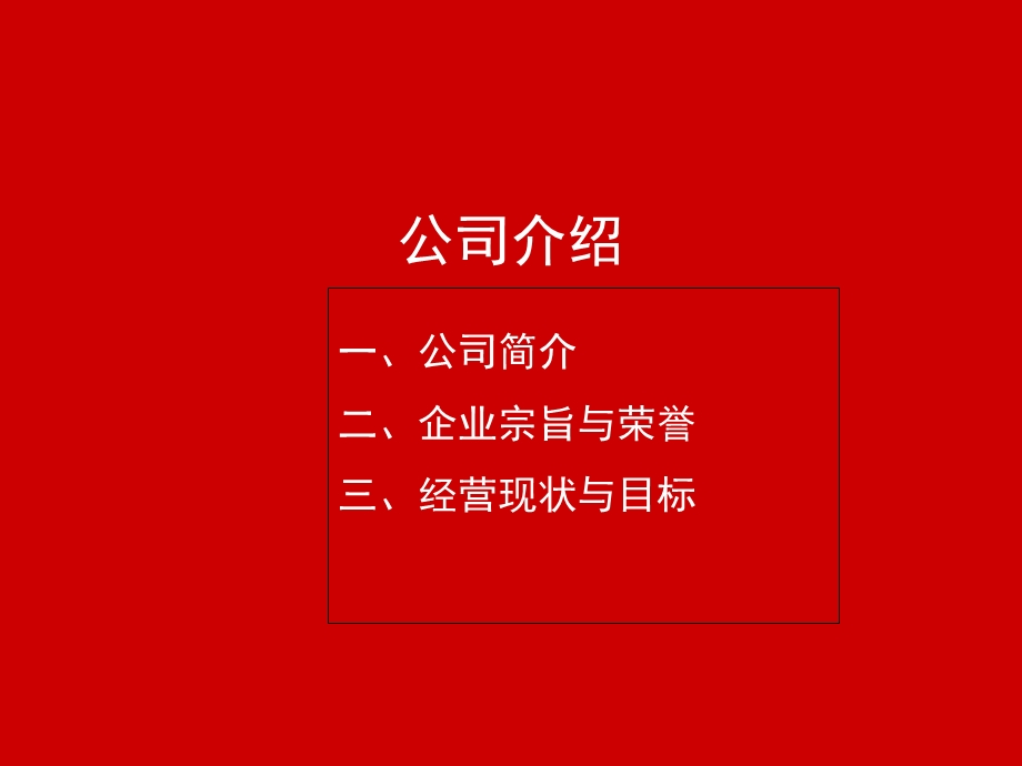 若羌红枣营销方案.ppt_第3页