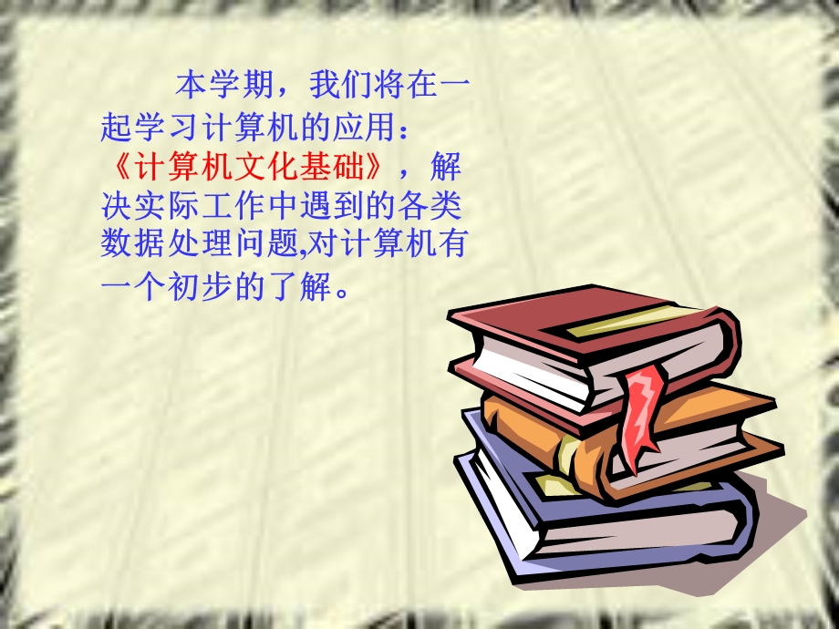 计算机有关常识.ppt_第2页