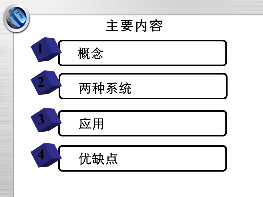 酿酒酵母表面展示表达系统及应用.ppt_第2页