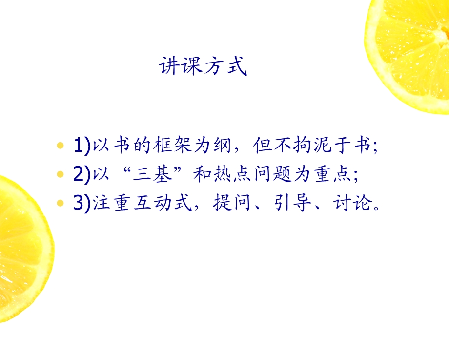 财政学课件-第一章财政概念.ppt_第3页