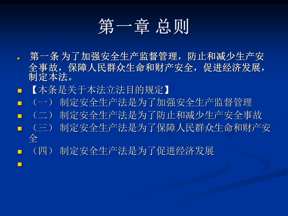 电焊工-安全生产及案例分析.ppt_第2页