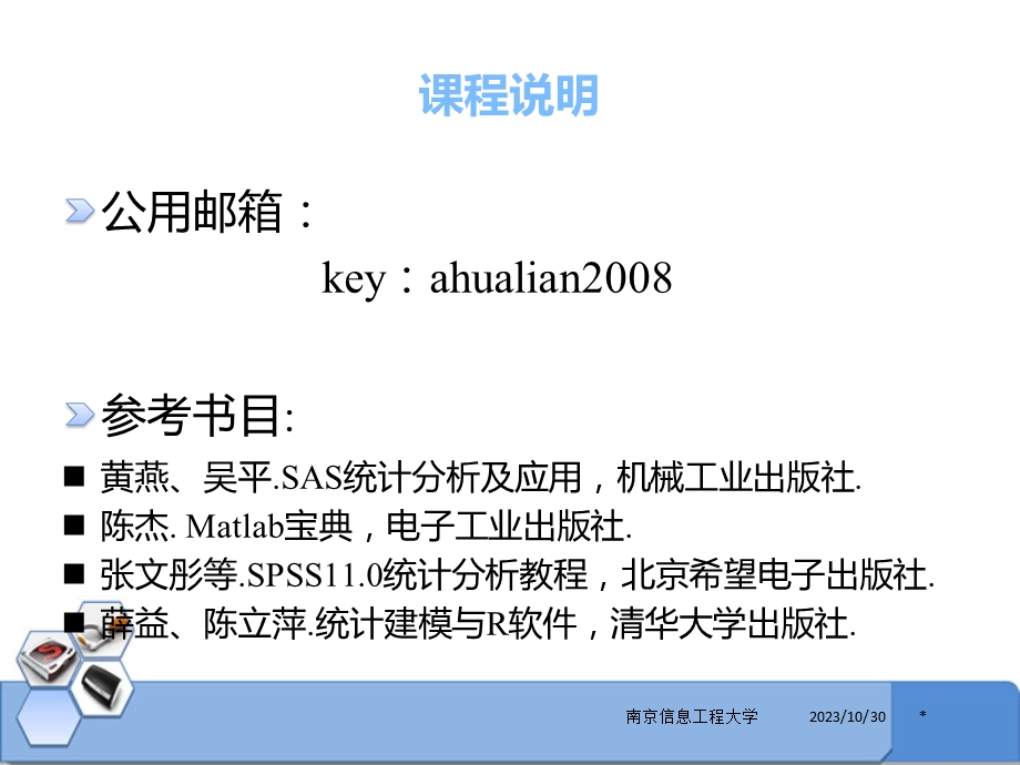 蒙特卡罗方法介绍及其建模应用PartI.ppt_第2页