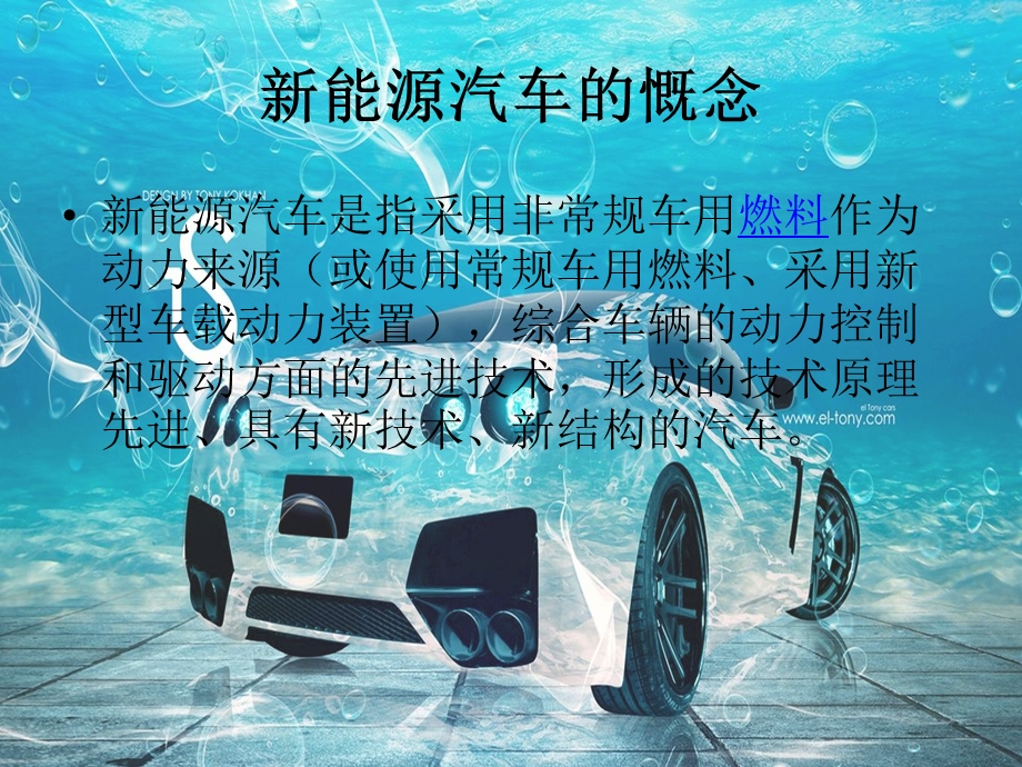 汽车的分类与介绍.ppt_第2页