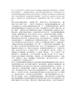 今日正文《快３大小单双正规平台》ＭBA智库百科.docx