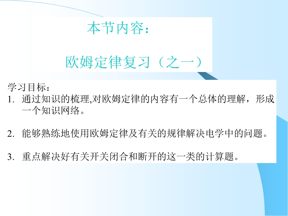 萝卜家园-塘坊中学王登顺.ppt_第2页