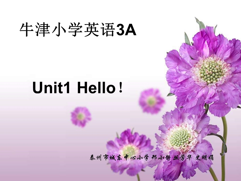 牛津3AUnit1第一课时NX.ppt_第1页