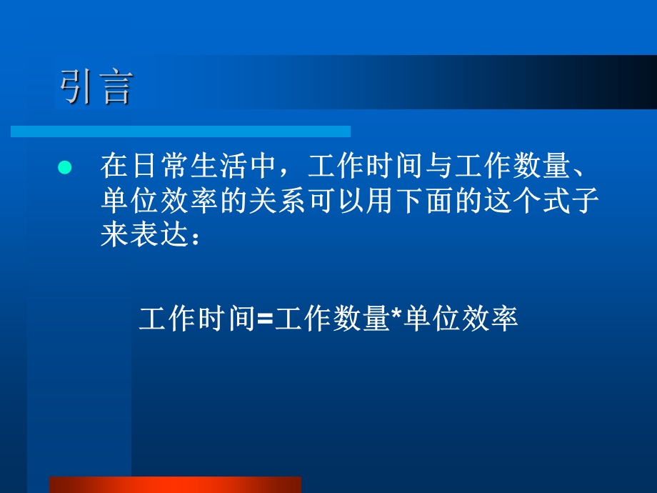 浅谈信息学中状态的合理设计与应用.ppt_第2页