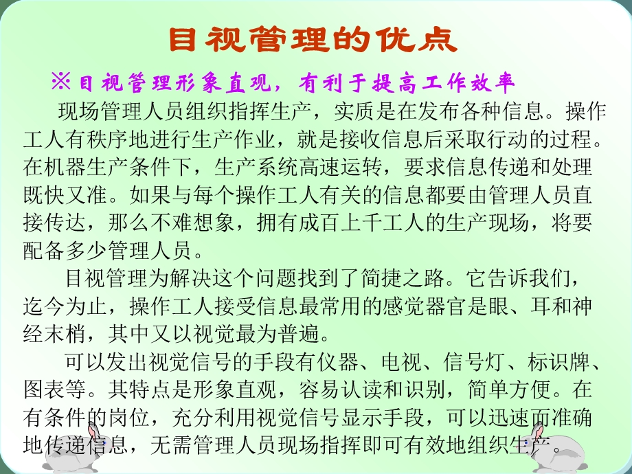 目视管理技巧.ppt_第3页