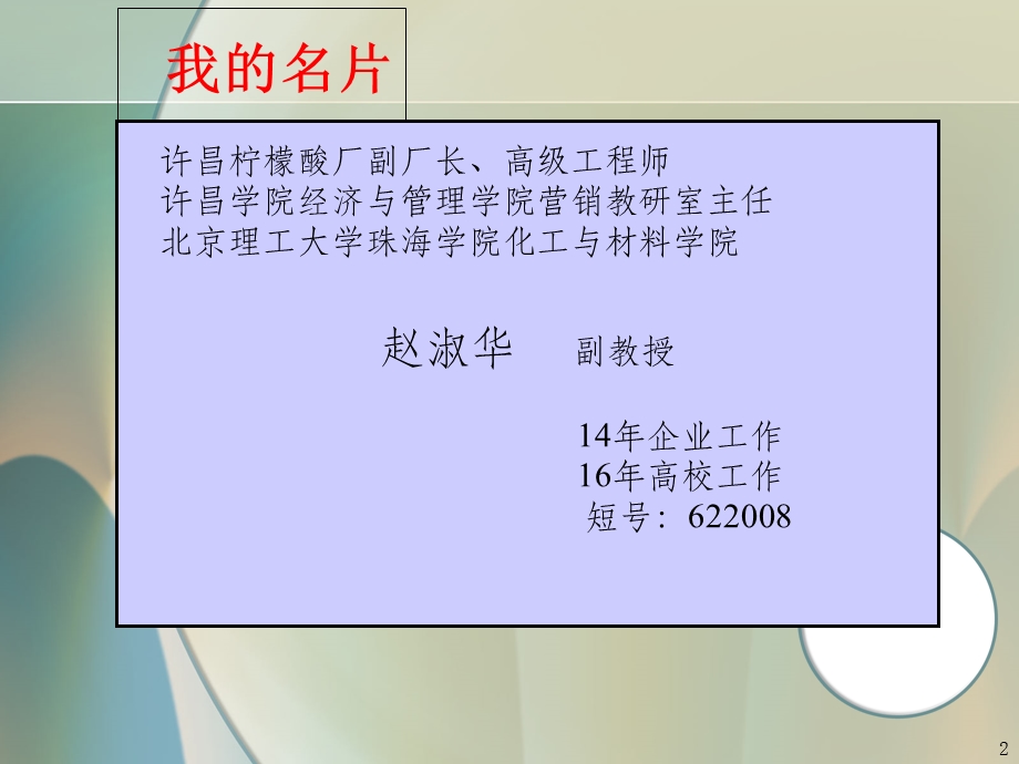 清洁生产绪论.ppt_第2页