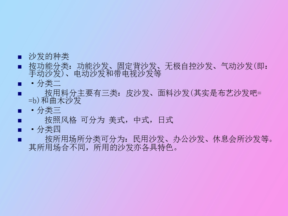 沙发款式调研.ppt_第3页