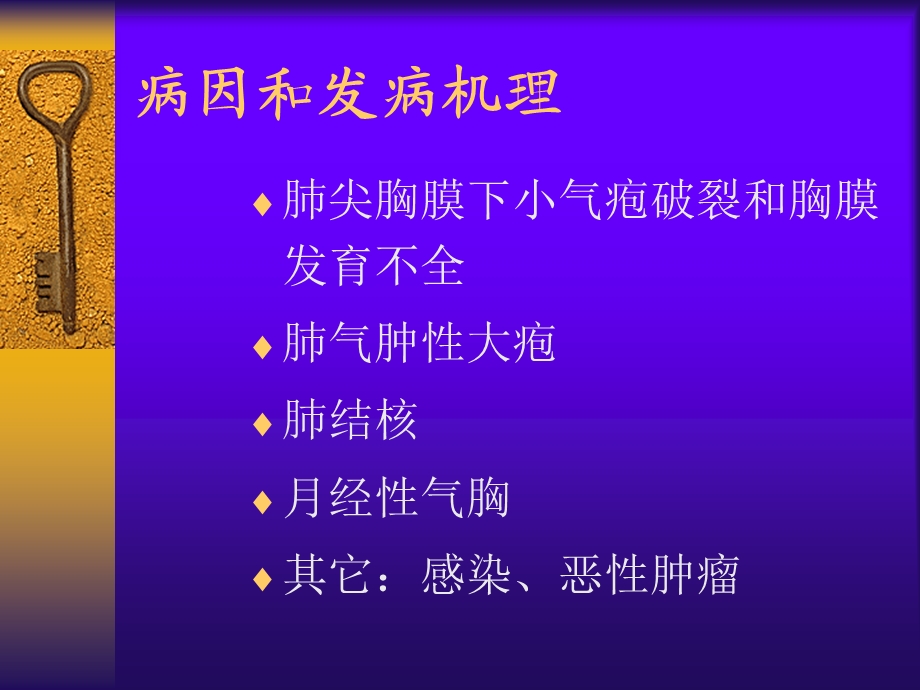 气胸pneumothorax.ppt_第3页