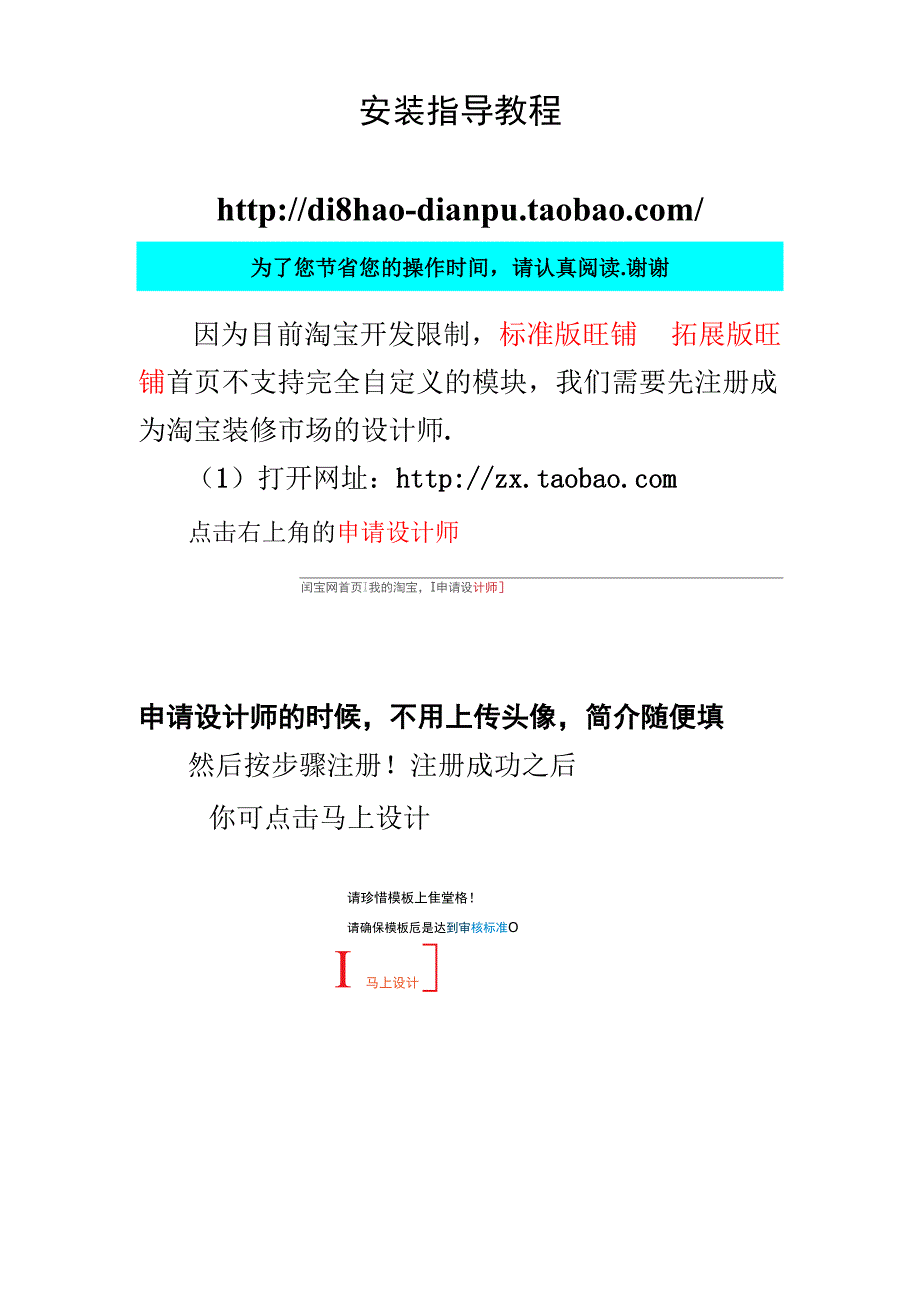 悬浮代码设置教程,请认真阅读.docx_第1页