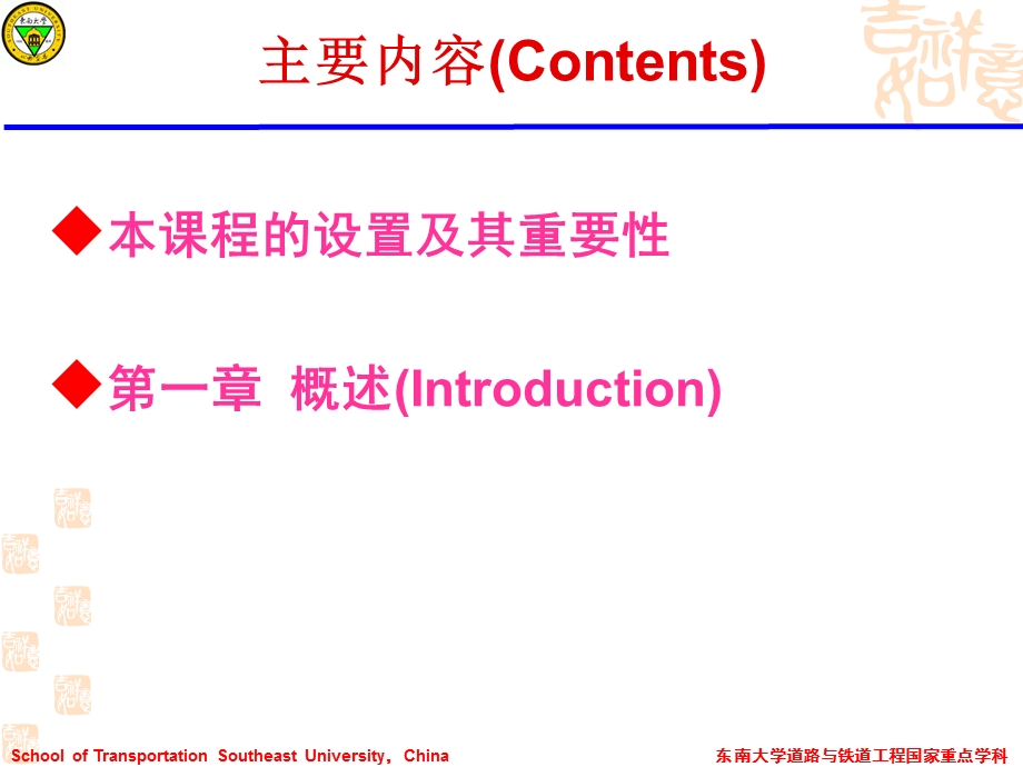 路基路面工程概述.ppt_第2页