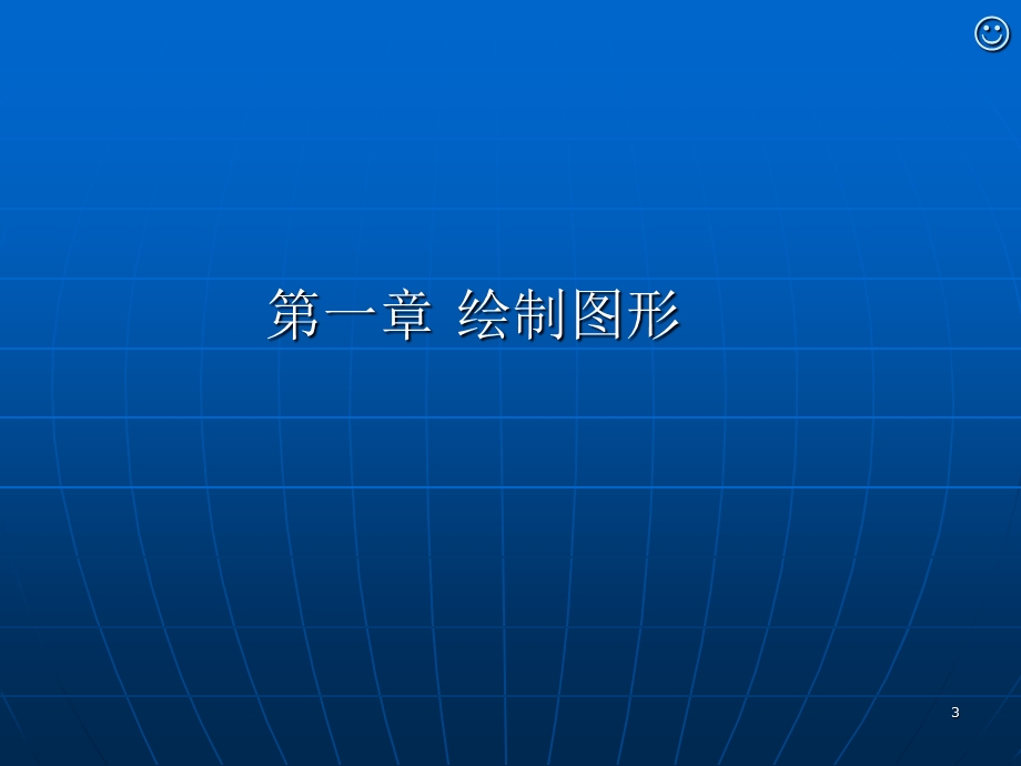 论文中漂亮图形图表和数据透视表.ppt_第3页