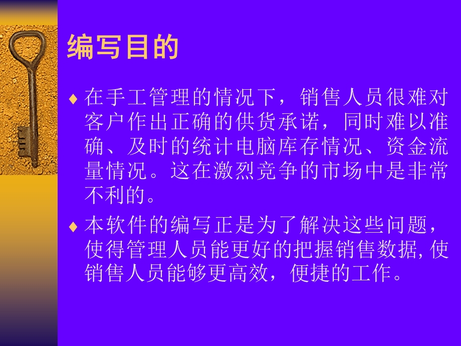 汽车租赁管理系统论文及毕业设计答辩稿.ppt_第2页