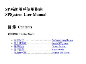 深圳外盘期货开户.ppt