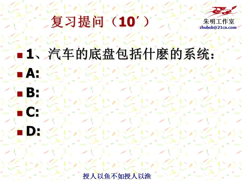 汽车底盘传动系1-离合器.ppt_第2页