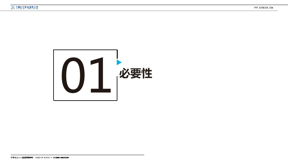 软件著作权申请意义、流程、风险问题及解决方法.ppt_第3页