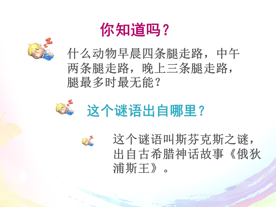 认识未知的自己-五维绘画心理分析.ppt_第3页