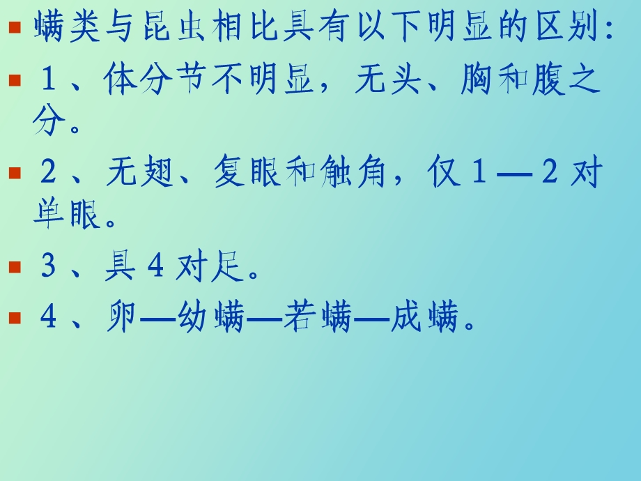 落叶果树害螨类.ppt_第3页