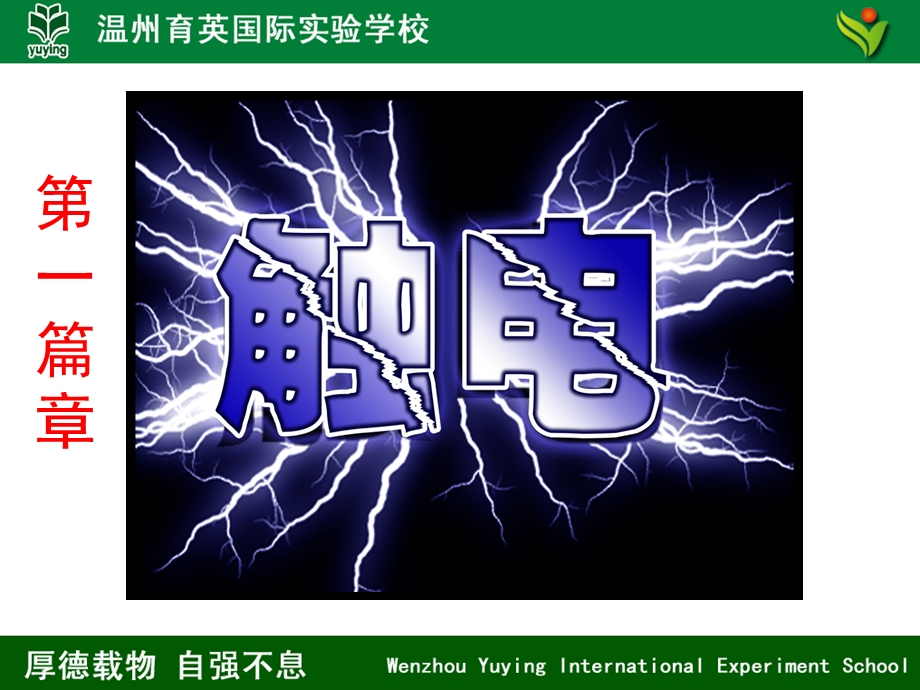 触电、雷击及烧、烫伤处理方法.ppt_第3页