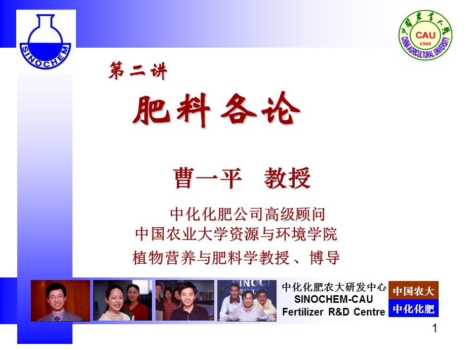 认识化肥从氮磷钾开始.ppt_第1页