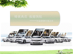 汽车4S店市场部2013总结及2014年计划.ppt