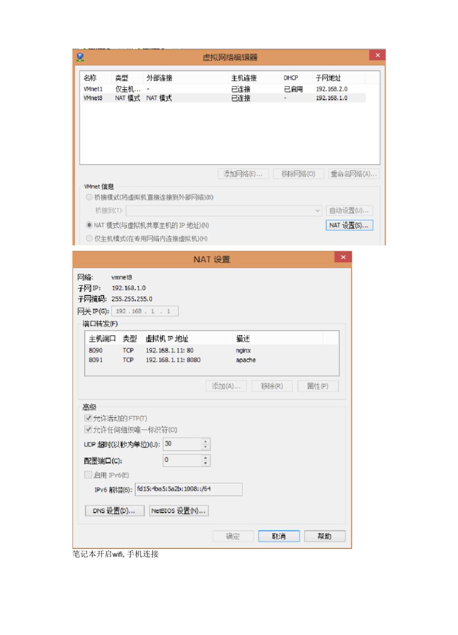 手机访问VMware虚拟机中的服务器.docx_第3页