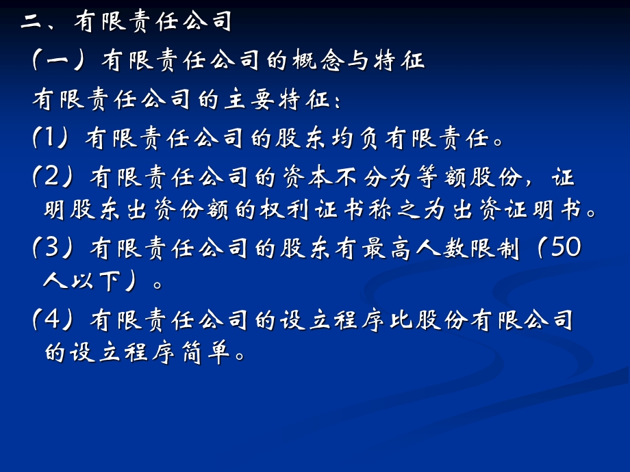 秘书三级基础知识第六章.ppt_第3页