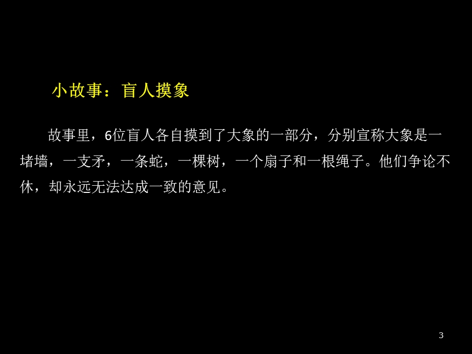 行动学习法-分享课件.ppt_第3页