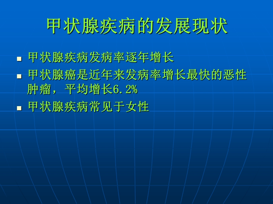 腔镜甲状腺手术体会.ppt_第2页