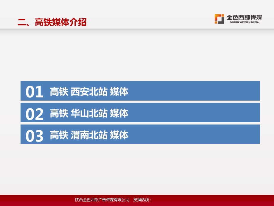 西安高铁北客站.ppt_第3页