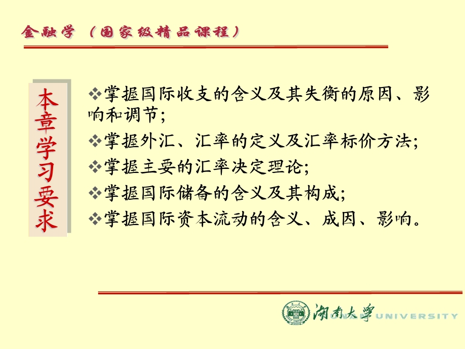 汇率及供参仅供.ppt_第2页