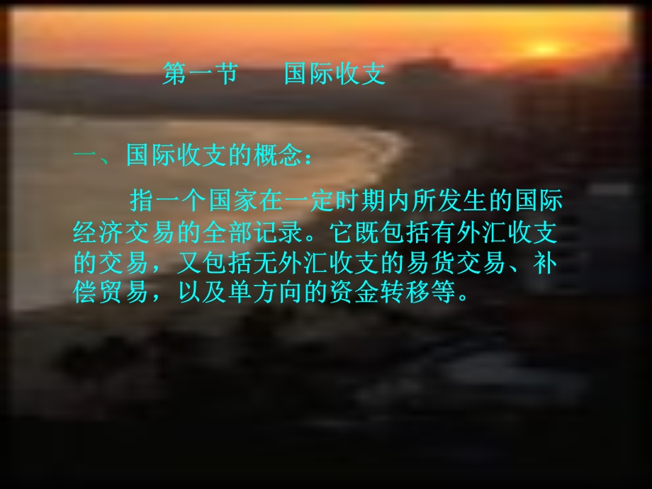 货币银行学(第09章).ppt_第2页