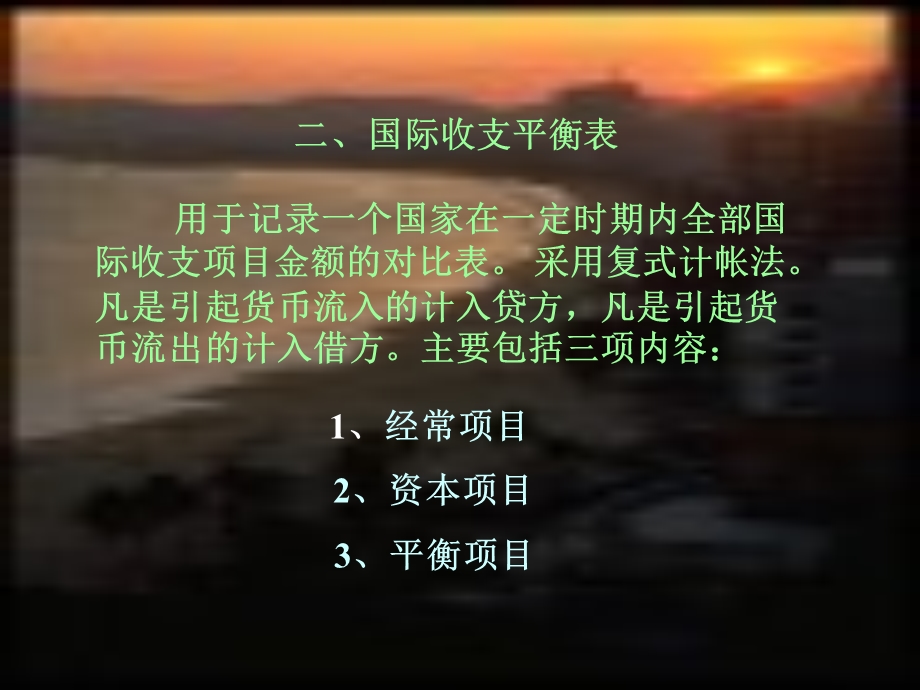 货币银行学(第09章).ppt_第3页