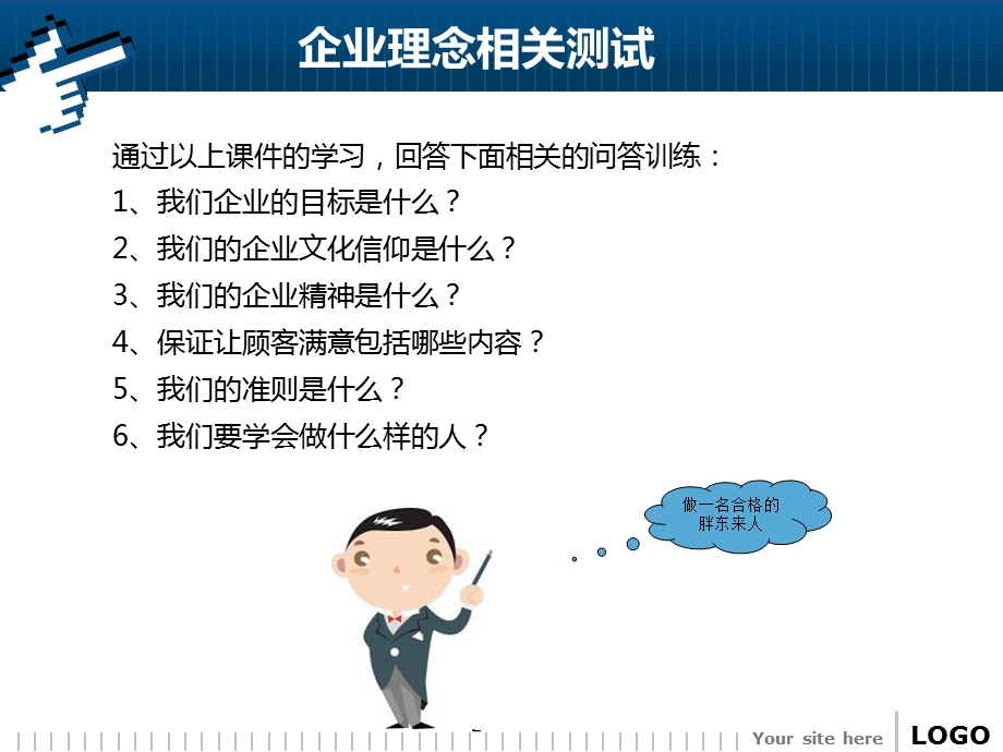 胖东来超市部DC中心实操手册.ppt_第2页