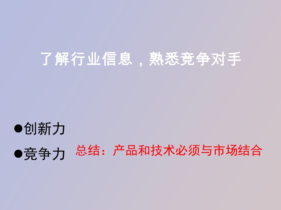 认识智能交通.ppt_第2页