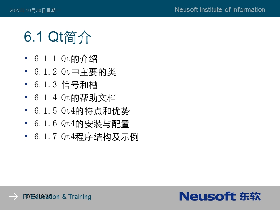 诺基亚公司Qt嵌入式开发.ppt_第3页